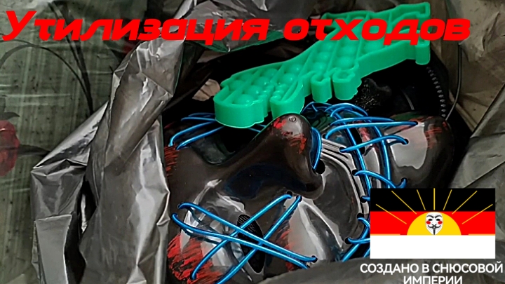 | Хроники Снюсоедов | 3 серия — утилизация отходов | смотреть онлайн