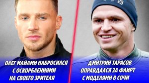 Олег Майами оскорбил своего фаната 🔥 Тарасов оправдался за флирт с моделями