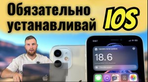 iOS 18.6 уже доступна к скачиванию и вот что нужно сделать в первую очередь