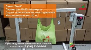 Тестирование полиэтиленовых пакетов от производителя