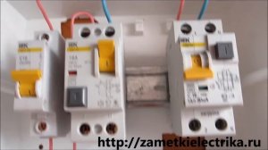 УЗО или Дифавтомат? Что выбрать?