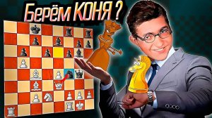 Фантастическая жертва ферзя за коня! Атака на одном дыхании. Шахматы