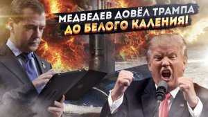 Трамп не выдержал троллинга: российские мемы стоили Америке двух субмарин!