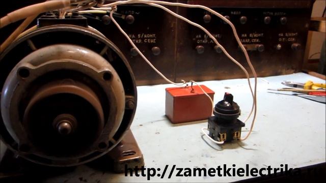 Реверс трехфазного двигателя подключенного в однофазную сеть