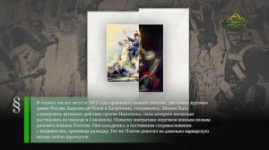 Этот день в истории. 8 августа