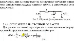 Урок 1.0 - Простейший фильтр нижних частот