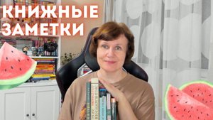 Книжный сюрприз / читаю сейчас