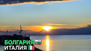 Жизнь в Болгарии | Я понял это слишком поздно,  начинайте раньше ⛔️