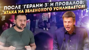 Кровавый трон зашатался: Зеленского БЬЮТ по "княжествам"!