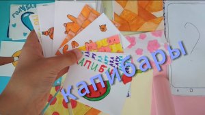 Капибары 🍊. Распаковка бумажных сюрпризов!