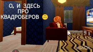 Забавная игра в Роблокс, часть 1🙃