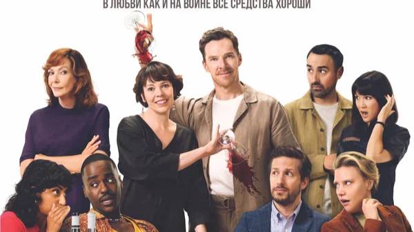 Супруги Роуз - Русский трейлер(дубляж) смотреть онлайн