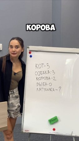 за правильный ответ - подписываюсь 🔥 #тренд #развлечения