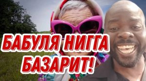 Случайно забрал бабушку. Ей 84 года, слушайте что она говорит.