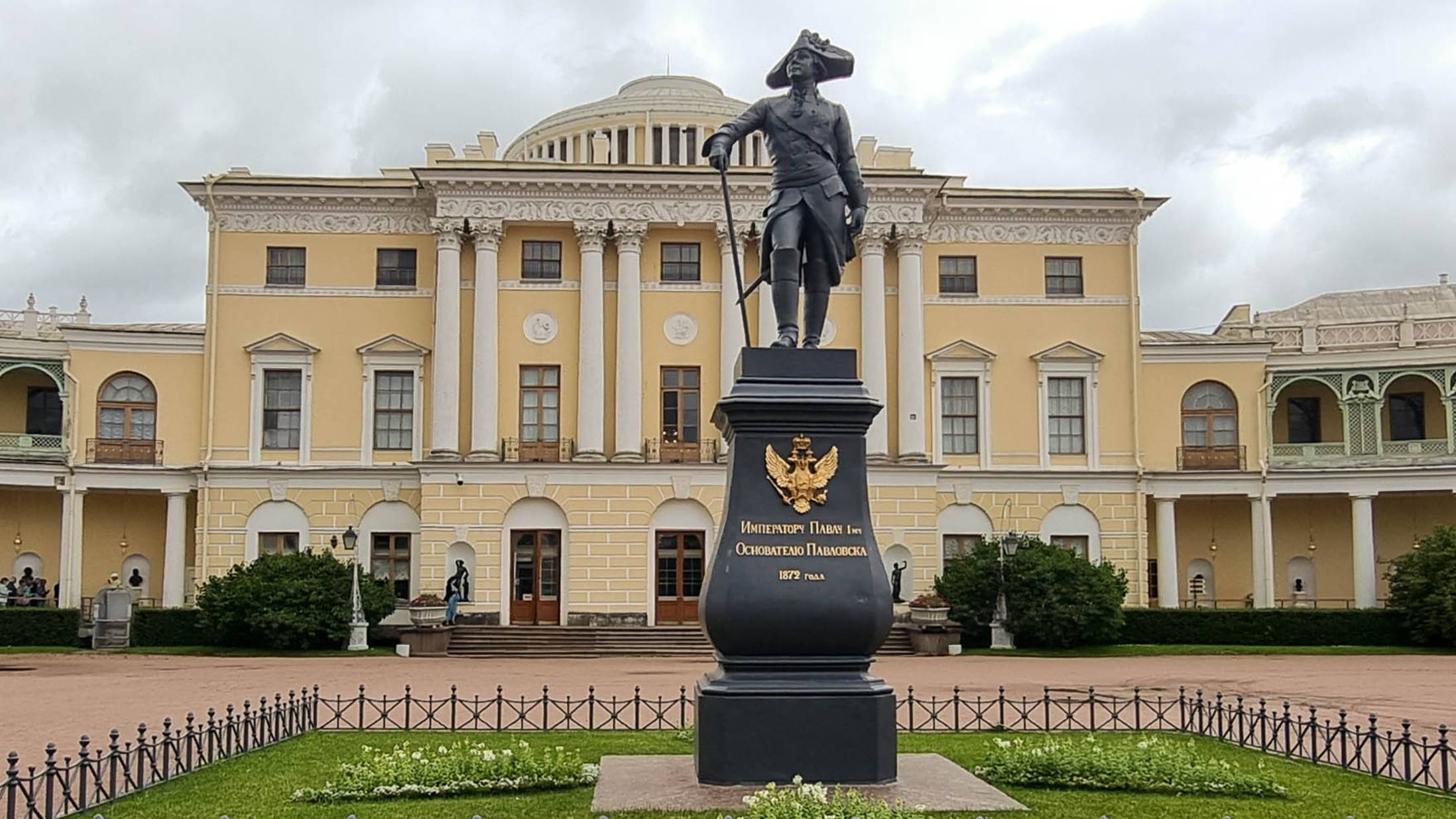 Павловский дворец в Санкт-Петербурге. 8.07.2025г.