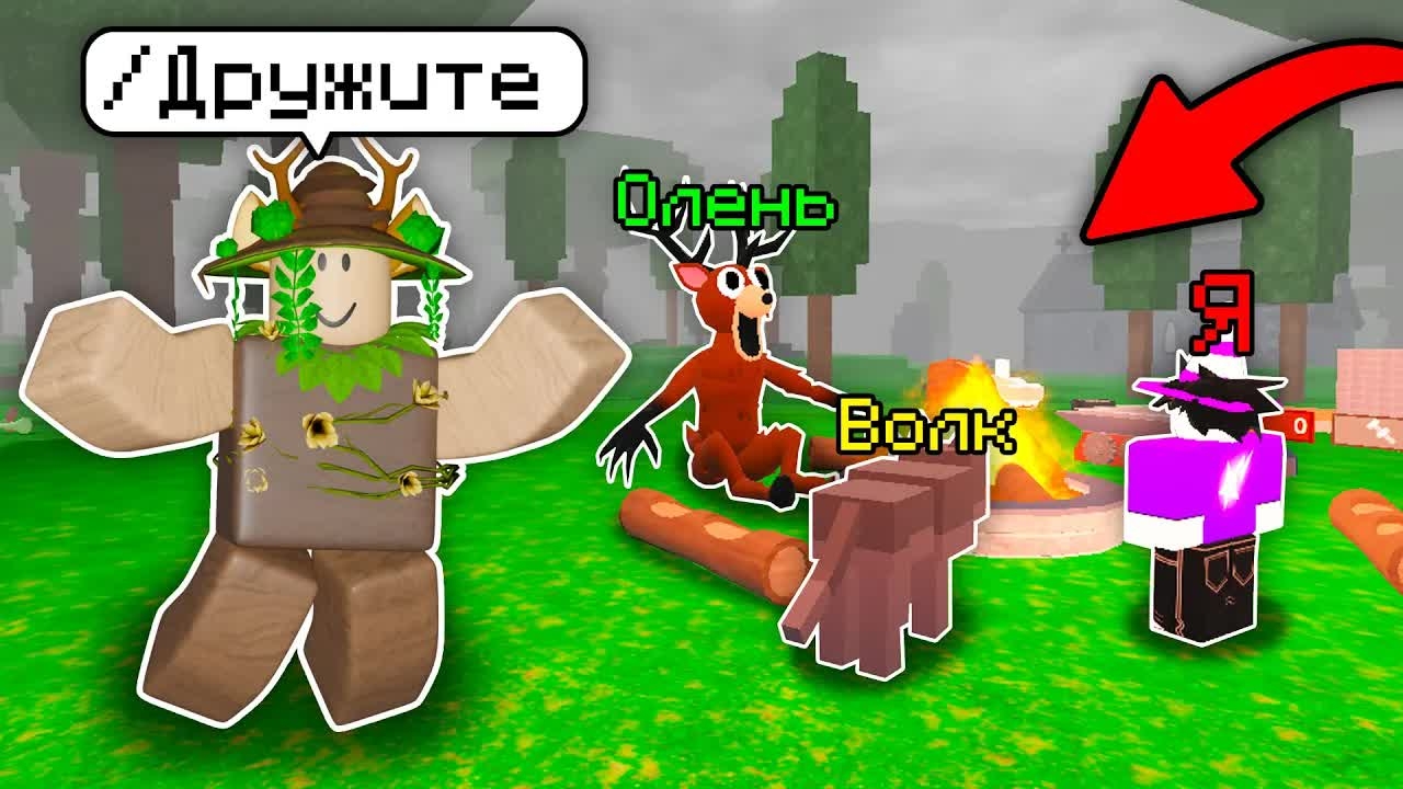 🔥ПОИГРАЛ С БОГОМ ЛЕСА в 99 NIGHTS IN THE FOREST и БЫЛ В ШОКЕ ЧТО ОН УМЕЕТ! 💥 смотреть онлайн