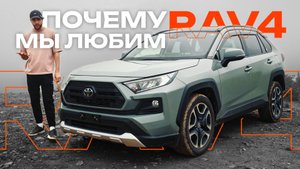 Самый популярный Японский SUV - Toyota Rav4 Adventure