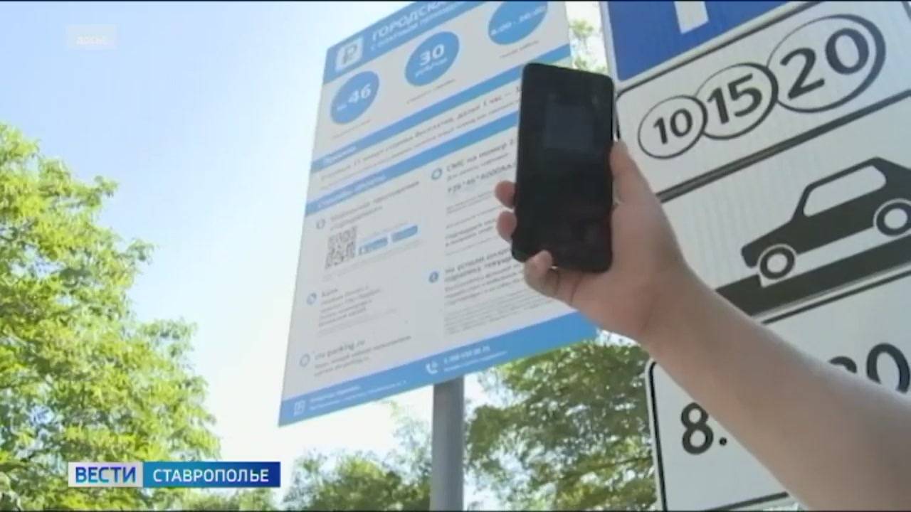 Двух водителей оштрафовали за неоплату парковки в Кисловодске