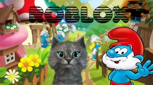 РОБЛОКС Roblox и Смурфики #1