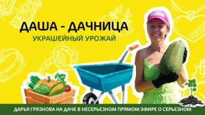 Украшейный урожай💍 Как сохранить свои украшения в дачный👩🏼🌾 сезон?