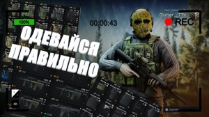 ЛУЧШИЕ СБОРКИ КЛАССОВ В ESCAPE FROM TARKOV: ARENA