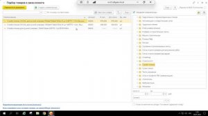 Подбор номенклатуры, Стрейч пленка