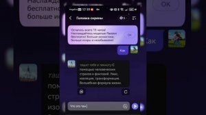 Переписки с сиреноголовым