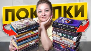 Купила самые интересные книги! Лучше просто нет😍