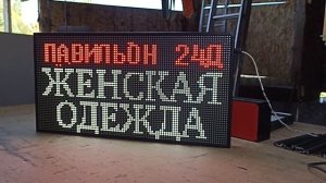 Бегущая строка 99х51х5 см комбинированного свечения Wi-Fi