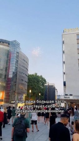 Германии вообще не для всех!