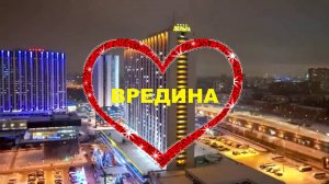 Премьера 2025г "Вредина" исп. Антон Масленников муз. аранж. В. Лашевский сл. Г. Малышева-Пужель