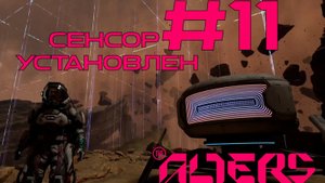 Лаги и Бунт: Разгадка тайны Молли в The Alters #11 l Bruno Play