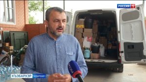 9.30 – «Къэбархэр» от 04.08.2025г.