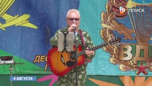 День ВДВ отметили в Клину