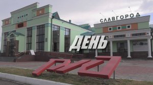 ДЕНЬ РЖД 2025