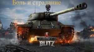 Tanks Blitz  качаем танки с нуля