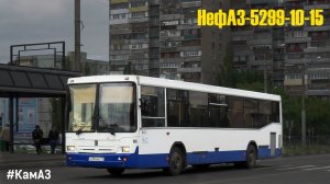 НефАЗ-5299-10-15 (КамАЗ-740.31-240 & КамАЗ-142)
