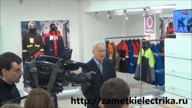Открытие Центра профессиональной спецодежды группы компаний Энергоконтракт