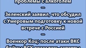 НОВОСТИ. КОРОТКО О ГЛАВНОМ 04.08.2025  09.30