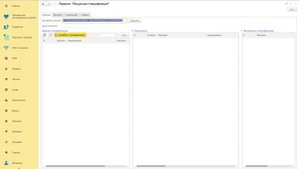 Перенос ресурсных спецификаций