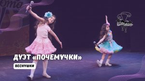 ДВА КОТА / Дуэт "Почемучки" (Москва) - Веснушки