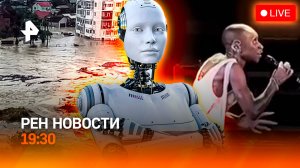 Кражи на затопленных курортах / Религиозный скандал / ИИ против нелегальной торговли / ГЛАВНОЕ ЗА ДЕ