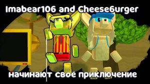 Супер Беар Адвенчер Мультиплеер / прятки с ЭЛИЗАБЕТ