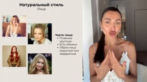 ФОРМУЛА ПЕРСОНАЛЬНОГО СТИЛЯ