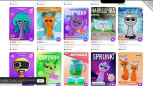 ✨Ищу Спрунков на ВБ✨