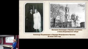 Открытая лекция «Неизвестная история жизни блокадного Ленинграда: свадьбы»