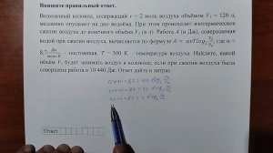 (профиль 9) 14