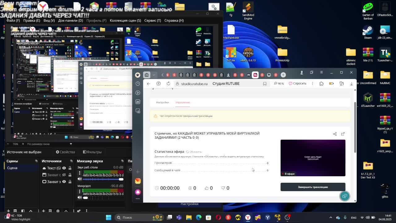 Стримчик, но КАЖДЫЙ МОЖЕТ УПРАВЛЯТЬ МОЕЙ ВИРТУАЛКОЙ ЗАДАНИЯМИ! (2 ЧАСТЬ 0_0)