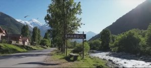 Село Шамбул.