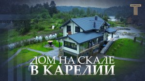 ОБЗОР ДОМА ИЗ КЛЕЕНОГО БРУСА | ИНДИВИДУАЛЬНЫЙ ПРОЕКТ